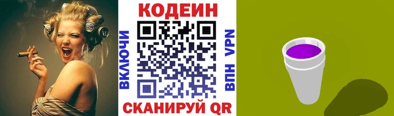 где купить наркоту  Полтавская  Кодеиновый сироп Lean напиток Lean (лин) 