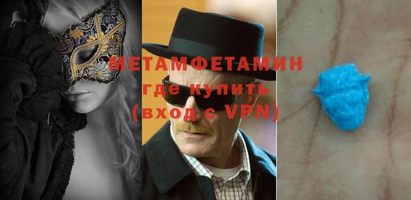 метамфетамин Абдулино