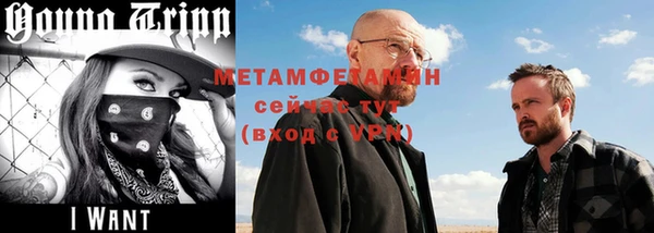 метамфетамин Абдулино