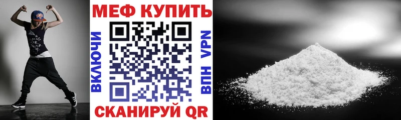 купить наркоту  кракен маркетплейс  МЕФ 4 MMC  Полтавская 